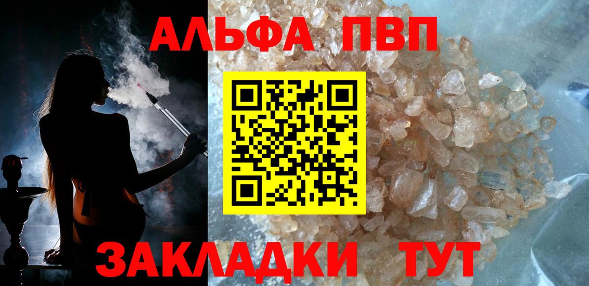 APVP  Alfa_PVP кристаллы  A-PVP крисы CK  Вход с VPN  А ПВП Соль  Среднеуральск 