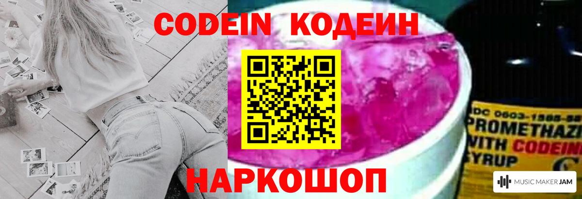Среднеуральск  Кодеин напиток Lean (лин)  Вход с VPN 