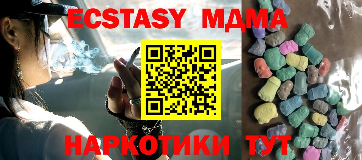 ЭКСТАЗИ 300 mg  Экстази Cube  Вход с VPN  Экстази  Среднеуральск 