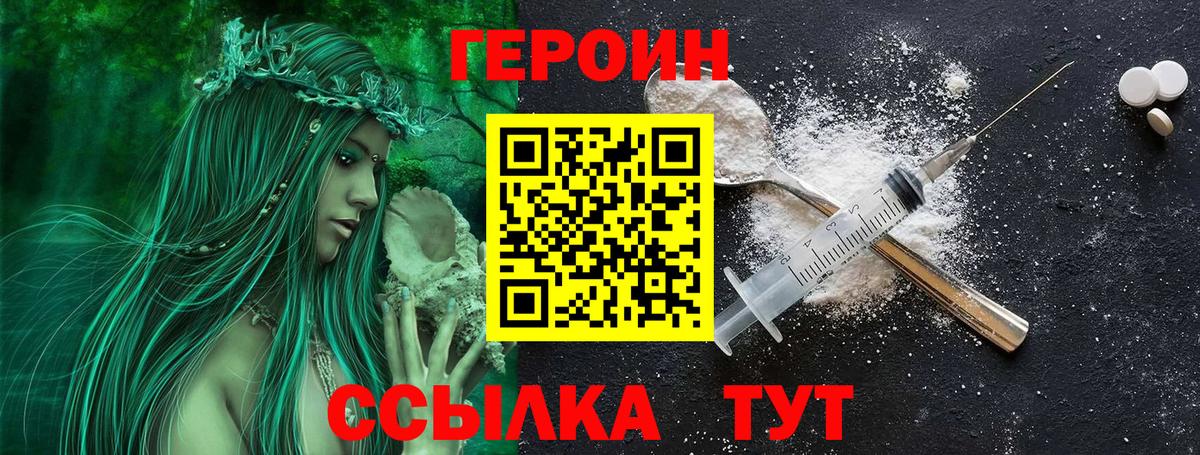 ГЕРОИН афганец Среднеуральск