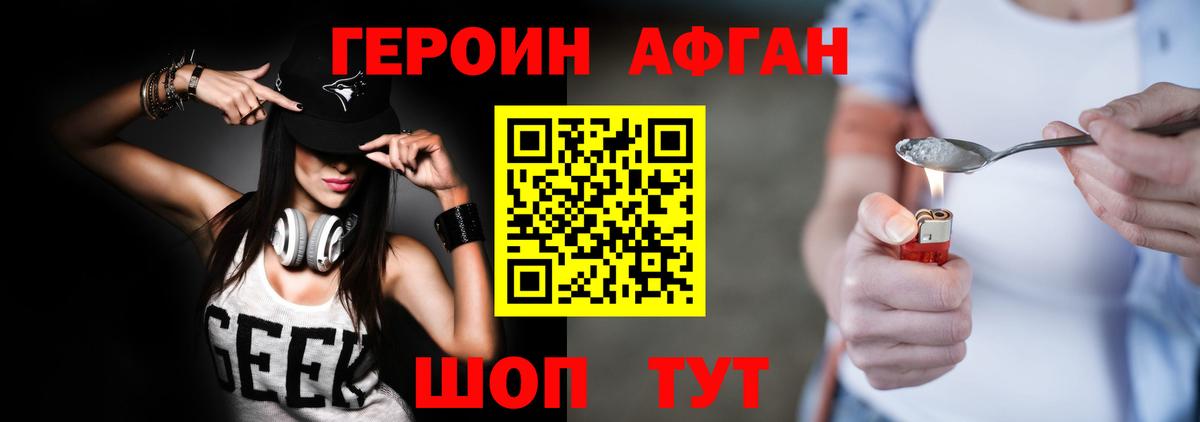 Героин Heroin  Вход с VPN  ГЕРОИН  Среднеуральск 
