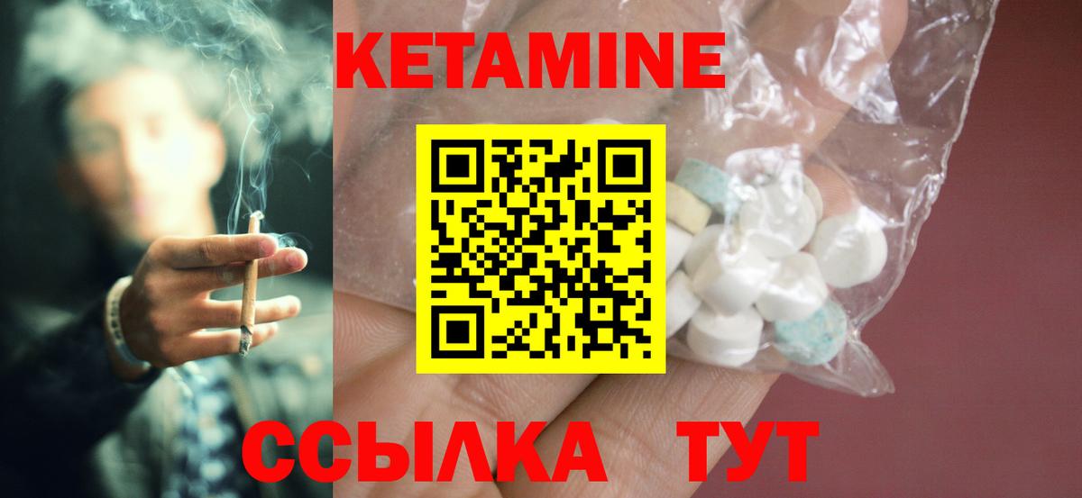   вход  Вход с VPN  Среднеуральск  Кетамин ketamine 