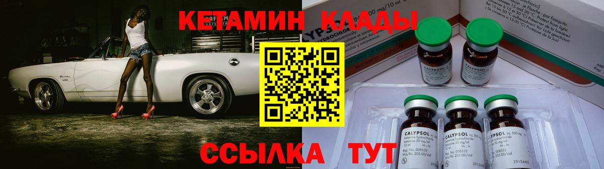 Кетамин ketamine Среднеуральск