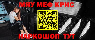 MESCALINE Малоярославец