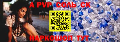 кристаллы Ливны