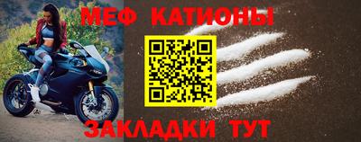мяу мяу кристалл Лесосибирск