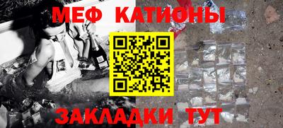 мяу мяу кристалл Лесосибирск