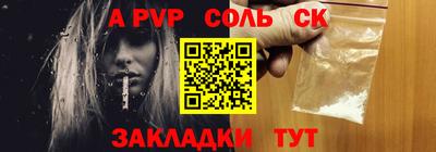 мяу мяу кристалл Лесосибирск