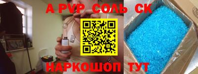 мяу мяу кристалл Лесосибирск