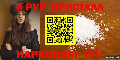мяу мяу кристалл Лесосибирск