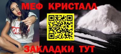 мяу мяу кристалл Лесосибирск