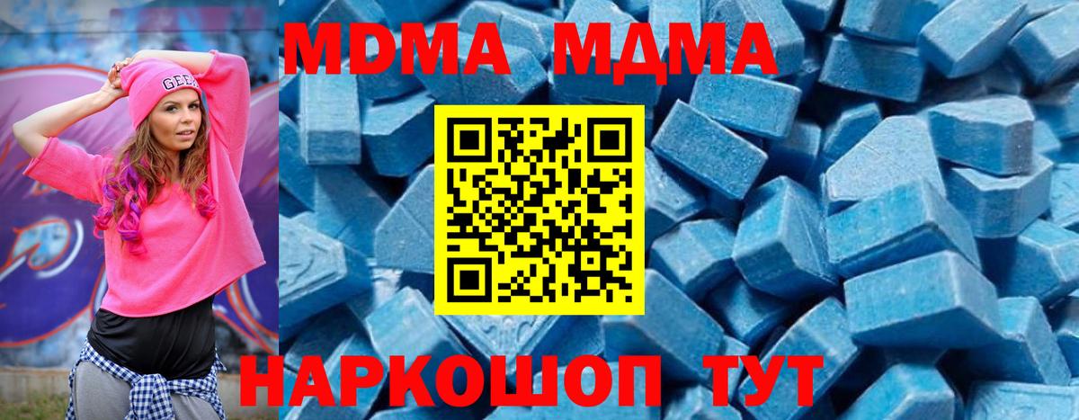 MDMA Molly Среднеуральск