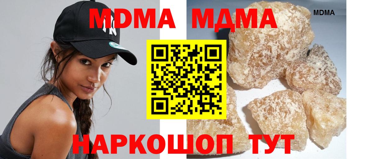 MDMA VHQ  МДМА  Среднеуральск  МДМА crystal  Вход с VPN 