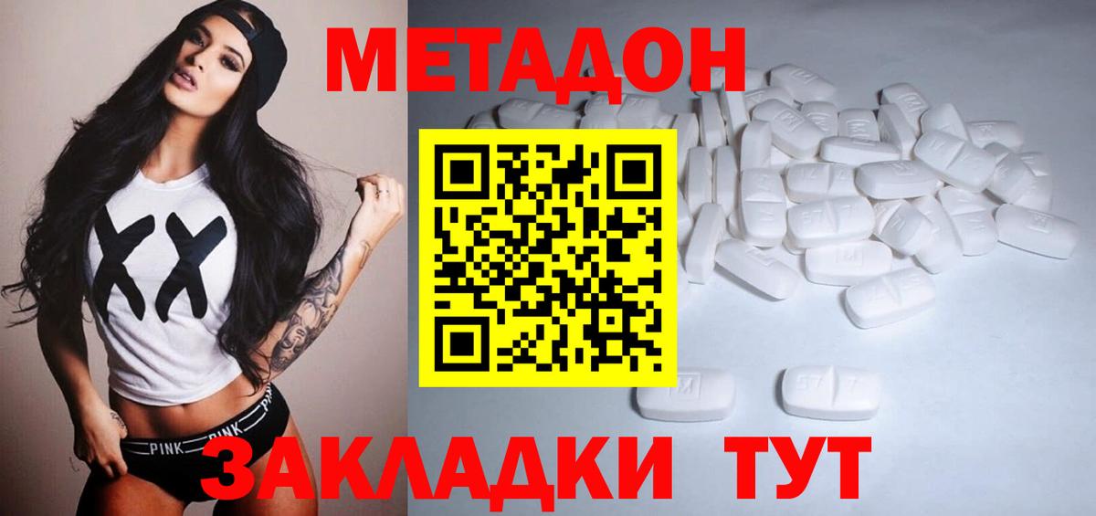 Среднеуральск  МЕТАДОН мёд  Вход с VPN 