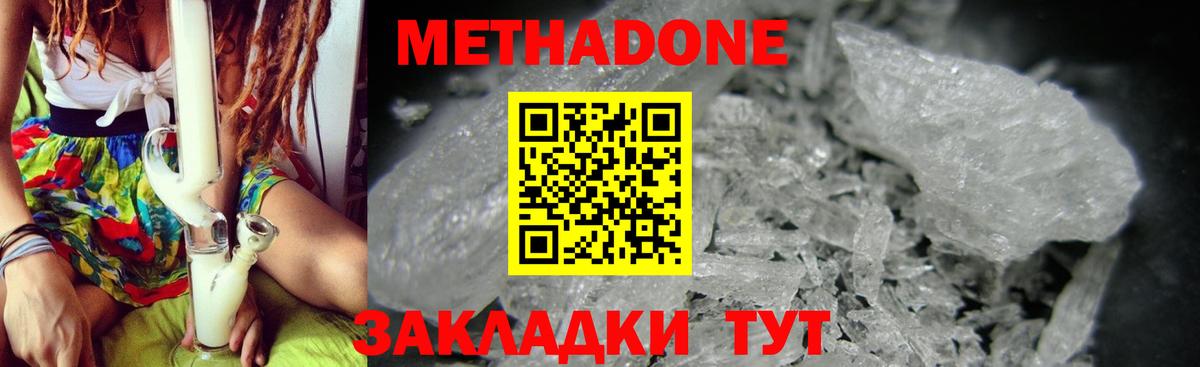 Метадон мёд Среднеуральск