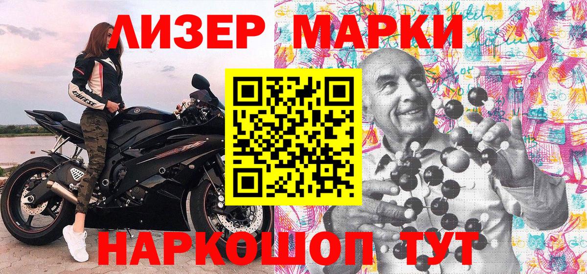Среднеуральск  Марки N-bome 1,5мг  Вход с VPN 