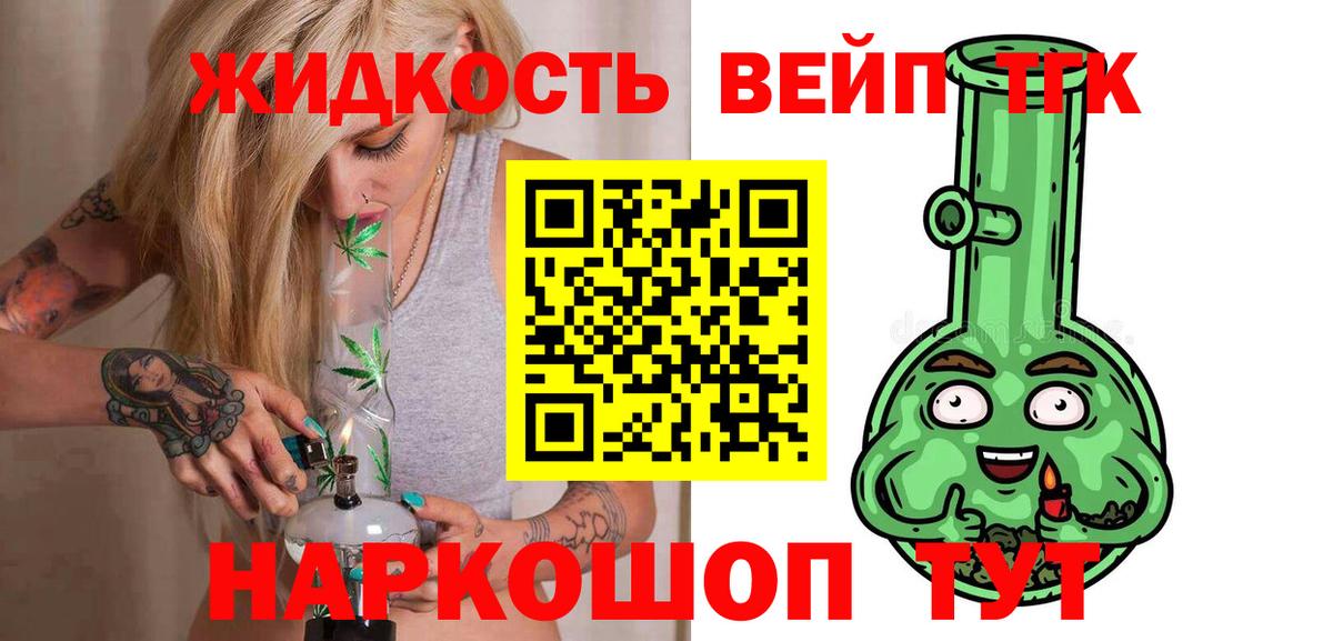 ТГК жижа  хочу наркоту  Среднеуральск  Вход с VPN 