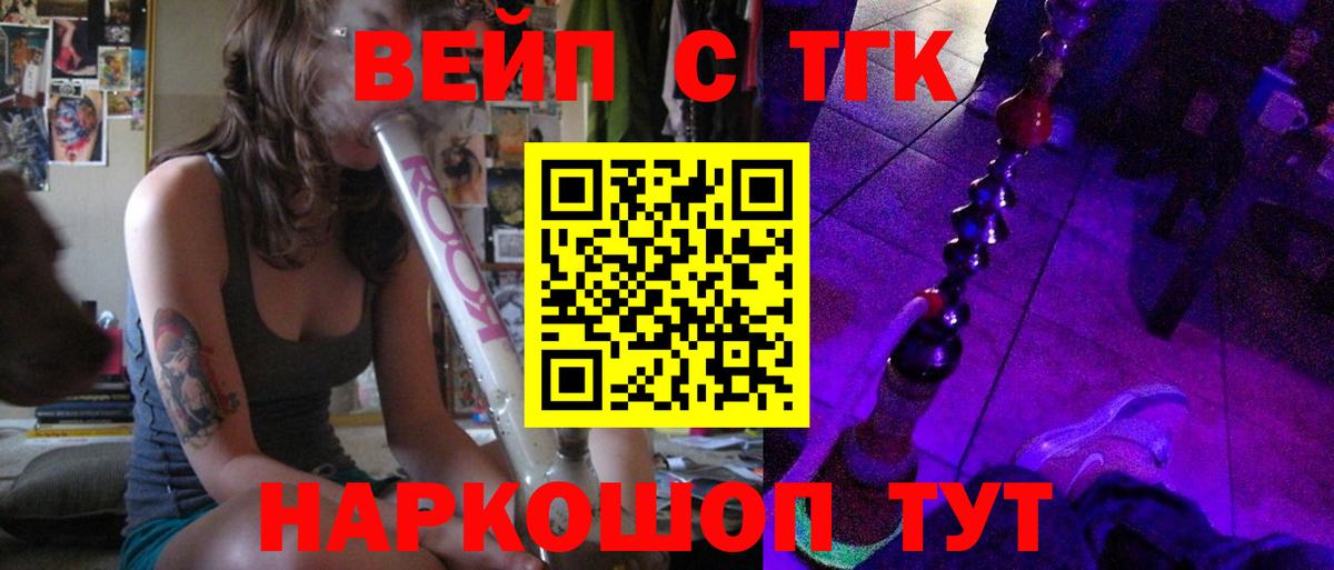 ТГК вейп Среднеуральск